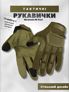 Тактичні рукавиці mechanix mpact олива XL - зображення 5
