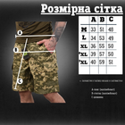 Тактичні шорти піксель. tactical 0 XXL - зображення 8