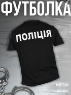 Поліція футболка black 0 S - зображення 7