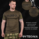 Тактическая потоотводящая футболка oblivion tactical ragnarok олива M - изображение 10