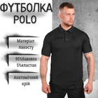 Тактическая футболка polo black XXXXL - изображение 6