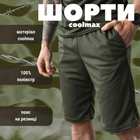 Шорты coolmax хаки 0 L - изображение 4