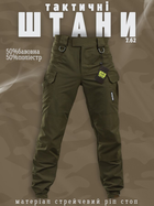 Тактические штаны . олива 0 M - изображение 8
