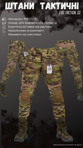 Тактичні штани. tactical g мультикам 00 S - зображення 3