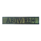 Шеврон вишитий група крові AB A (II) Rh+ Olive