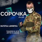 Боевая рубашка убакс . мультикам вставки олива 0 XXL - изображение 9