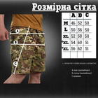 Тактические шорты armor мультик ВТ1166 S - изображение 10