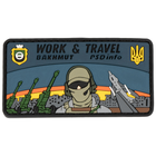 Патч PSDinfo "Work and Travel Bakhmut" ПВХ