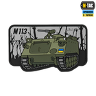 Нашивка M-Tac M113 (PVC) - изображение 1