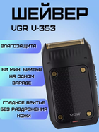 Електробритва портативна чоловіча VGR-353 професійний шейвер, чорний