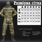 Весняний тактичний костюм. tactical axiles мультикам M - зображення 2