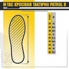 Кроссовки M-Tac тактические Patrol R Olive 40 - изображение 13