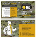 Куртка M-Tac Soft Shell с подстежкой MC L - изображение 5