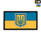Нашивка M-Tac флаг Украины малый PVC - изображение 1