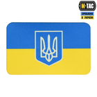 Нашивка M-Tac флаг Украины с гербом (80х50 мм) Full Color/GID - изображение 1