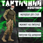 Тактический костюм flatuot пиксель XXL - изображение 7