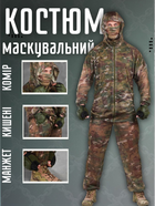 Маскувальний костюм сітка мультикам баф тн до 0 S/M/L - зображення 4