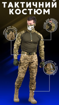Тактический костюм flatuot пиксель XL - изображение 6