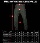Штани карго тактичні BEZET Штурм S 2024021508305 - зображення 11