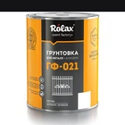 Грунтовка для металу ГФ-021 Rolax чорний 0,9 кг