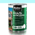 Емаль алкідна ПФ-115 Rolax світло-блакитна 2,8 кг (514)