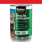 Эмаль алкидная ПФ-115 Rolax красный 2,8 кг (524)