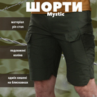 Тактические шорты Mystic олива L - изображение 8