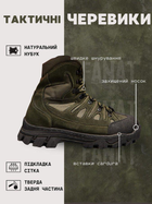Тактические ботинки fanat ВТ6647 45 - изображение 7