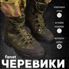 Тактичні черевики fanat ВТ6647 40 - зображення 9