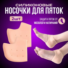 Силиконовая защита для пяток Heel Anti-Crack Sets Носочки на пятки накладка от мозолей