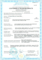 Сертифікат! Бактерицидна кварцова лампа UVC 25W безозонова (настільна переносна) - зображення 6
