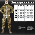 Тактичний військовий польовий костюм гірка 7.62 ( Китель + Штани ), Камуфляж: Піксель ЗСУ, Розмір: XL - зображення 8