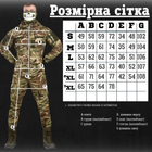 Тактический военный костюм Fantom ( Китель + Убакс + Штаны ), Камуфляж: Мультикам, Размер: XXL - изображение 8