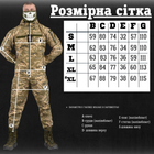 Тактический костюм военный Lamar ( Куртка + Штаны ), Камуфляж: Пиксель ВСУ, Размер: L - изображение 8