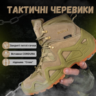 Тактичні черевики zephyr gtx serbia кор 43 - зображення 5