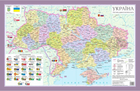 Політико-адміністративна карта України м-б 1:2 500 000 (9786177447664)