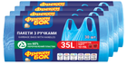 Упаковка пакетов для мусора Фрекен БОК с ручками 35 л 4 шт по 30 пакетов Синих (16501190_16501180)