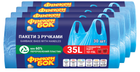 Упаковка пакетів для сміття Фрекен БОК з ручками 35 л 4 шт. по 30 пакетів Синіх (16501190_16501180)