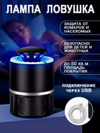 Уничтожитель насекомых для дома NOVA Mosquito killer lamp (RD-59)