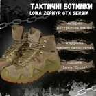 Тактические ботинки zephyr gtx serbia кор 43 - изображение 3