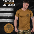 Тактическая потоотводящая футболка odin panotos кайот M - изображение 3