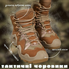 Тактичні черевики vaneda кайот 42 - зображення 7