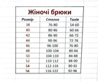 Жіночі військові тактичні штани 48 Хижак - изображение 8