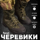 Тактические ботинки fanat 43 - изображение 9