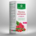 Противірусна та протипростудна дія Рослина Карпат Сироп Малина-Шипшина 100 мл. - зображення 4