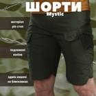 Тактические шорты mystic олива M - изображение 8