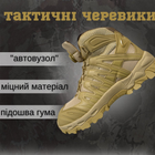 Чоловічі тактичні черевики esdy skgr кайот 40 - зображення 5