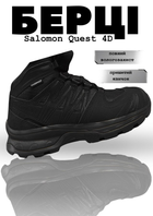 Берцы тактические salomon quest d gtx forces black 45 - изображение 7