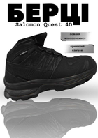 Берцы тактические Salomon Quest 4D GTX Forces black 43 - изображение 7