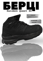 Берці тактичні Salomon Quest 4D GTX Forces black 41 - зображення 7